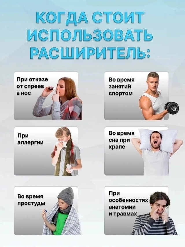 Расширитель для носа купить в Интернет-магазине Садовод База - цена 170 руб Садовод интернет-каталог