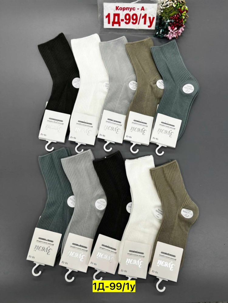 Носки разноцветныйые купить в Интернет-магазине Садовод База - цена 400 руб Садовод интернет-каталог