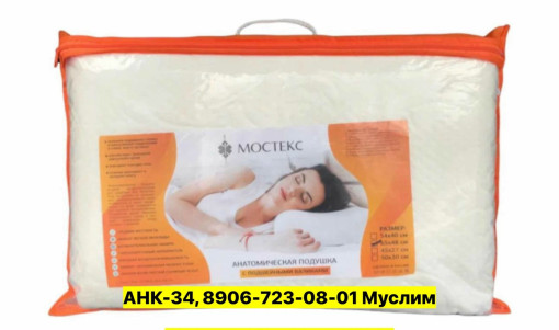 Подушка САДОВОД официальный интернет-каталог