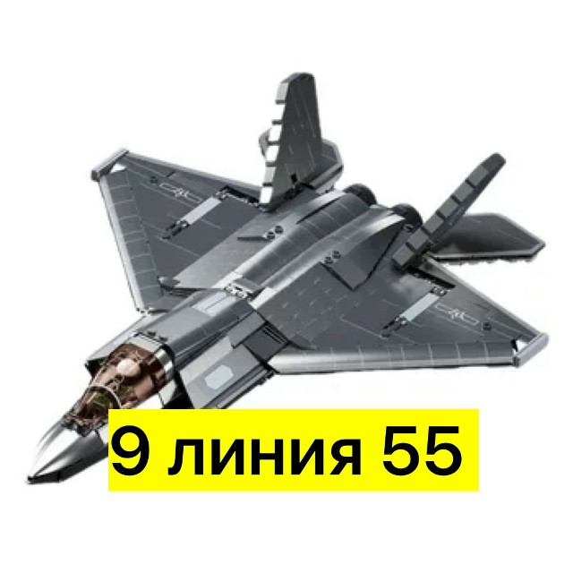 Конструктор купить в Интернет-магазине Садовод База - цена 650 руб Садовод интернет-каталог