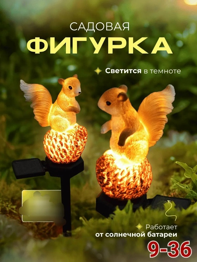 Светильник уличный купить в Интернет-магазине Садовод База - цена 350 руб Садовод интернет-каталог