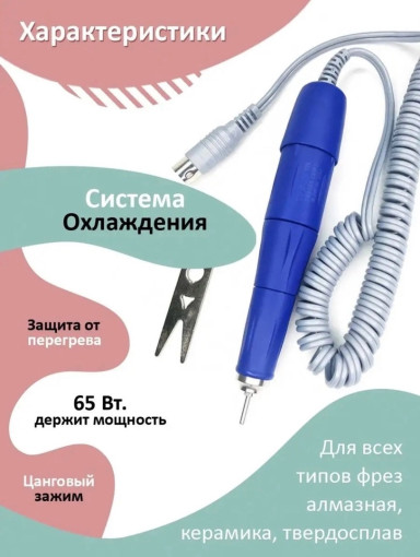 Сменная ручка для маникюра САДОВОД официальный интернет-каталог
