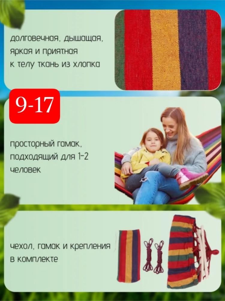 Гамак купить в Интернет-магазине Садовод База - цена 750 руб Садовод интернет-каталог