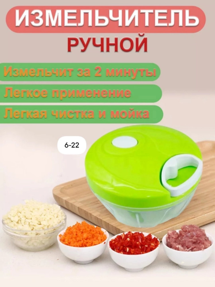 Измельчитель купить в Интернет-магазине Садовод База - цена 150 руб Садовод интернет-каталог