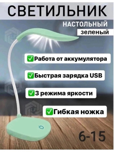 Светильник LED настольный светодиодный с гибкой конструкцией для чтения / Лампа беспроводная прикроватная для школьника с USB зарядкой САДОВОД официальный интернет-каталог