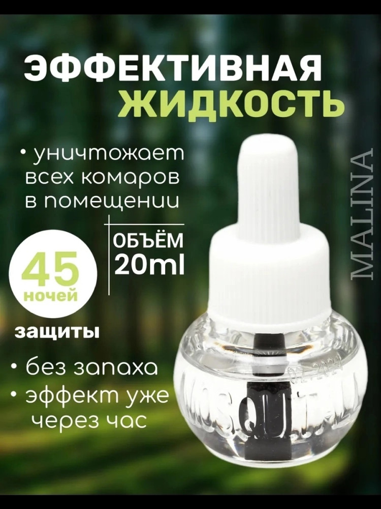 Фумигатор от комаров купить в Интернет-магазине Садовод База - цена 130 руб Садовод интернет-каталог