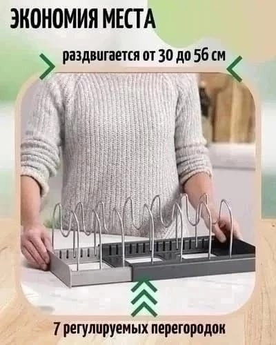 органайзер для посуды купить в Интернет-магазине Садовод База - цена 240 руб Садовод интернет-каталог