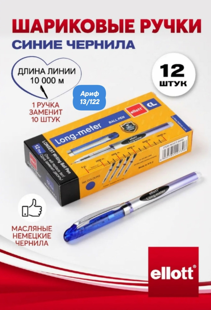 Ручка шариковая купить в Интернет-магазине Садовод База - цена 50 руб Садовод интернет-каталог