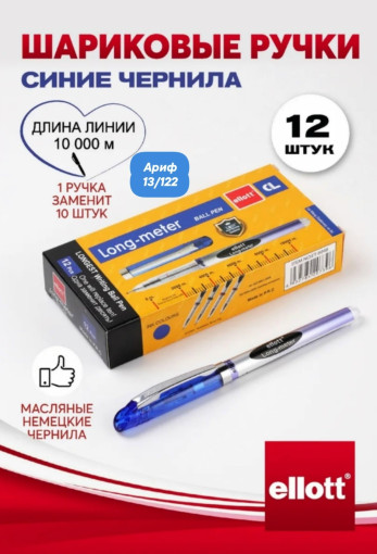 Ручка шариковая САДОВОД официальный интернет-каталог