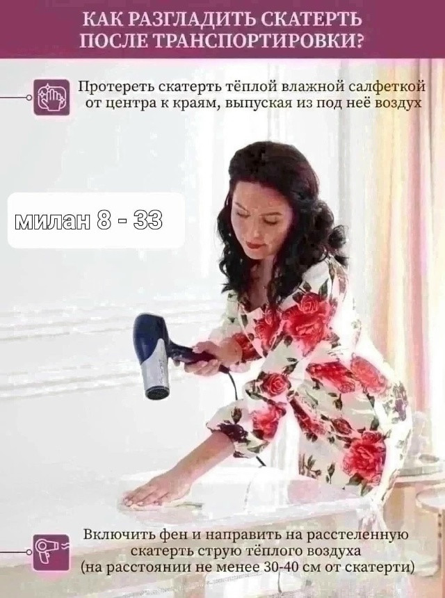 Скатерть купить в Интернет-магазине Садовод База - цена 800 руб Садовод интернет-каталог