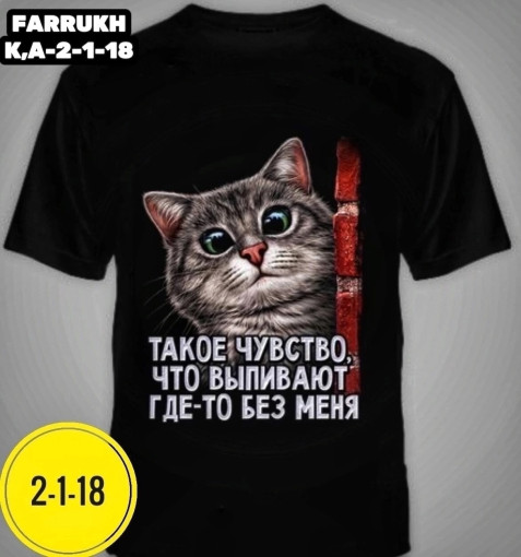 Футболка для мужчин САДОВОД официальный интернет-каталог