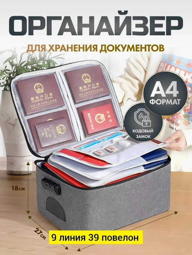 Сумка для хранения документов купить в Интернет-магазине Садовод База - цена 250 руб Садовод интернет-каталог