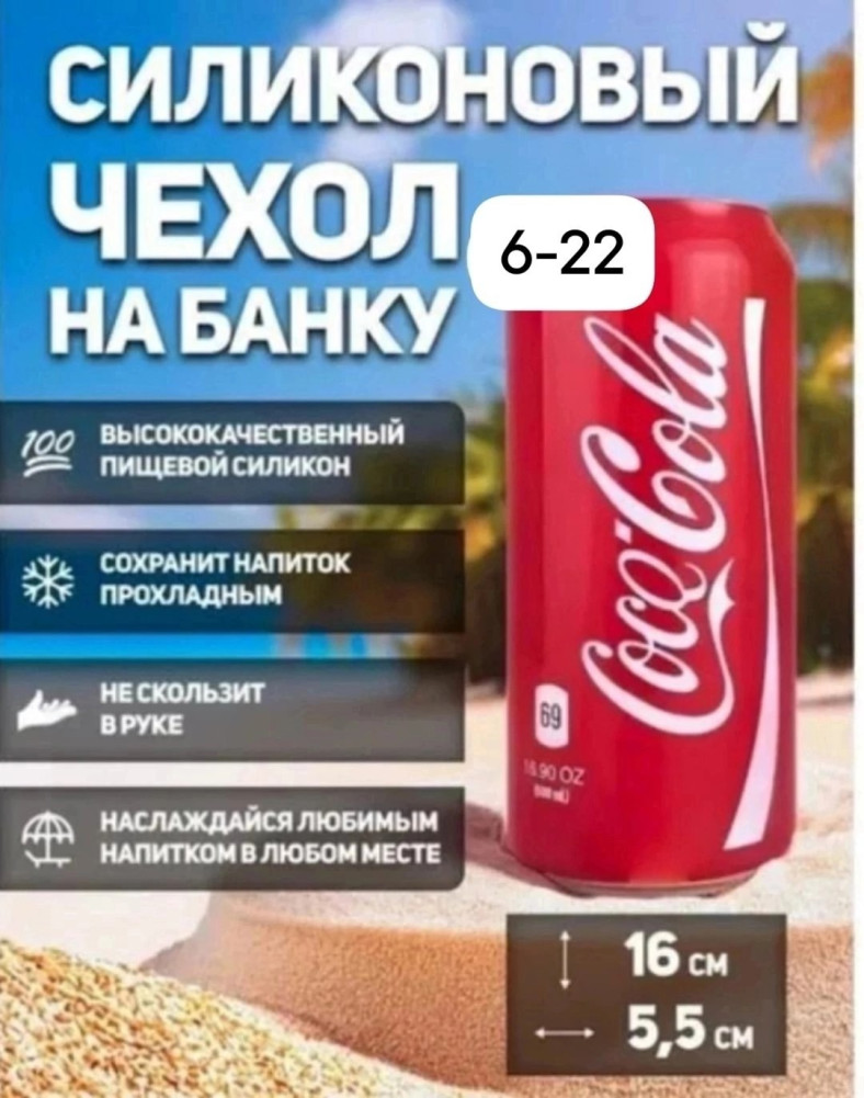 Чехол на банку купить в Интернет-магазине Садовод База - цена 180 руб Садовод интернет-каталог