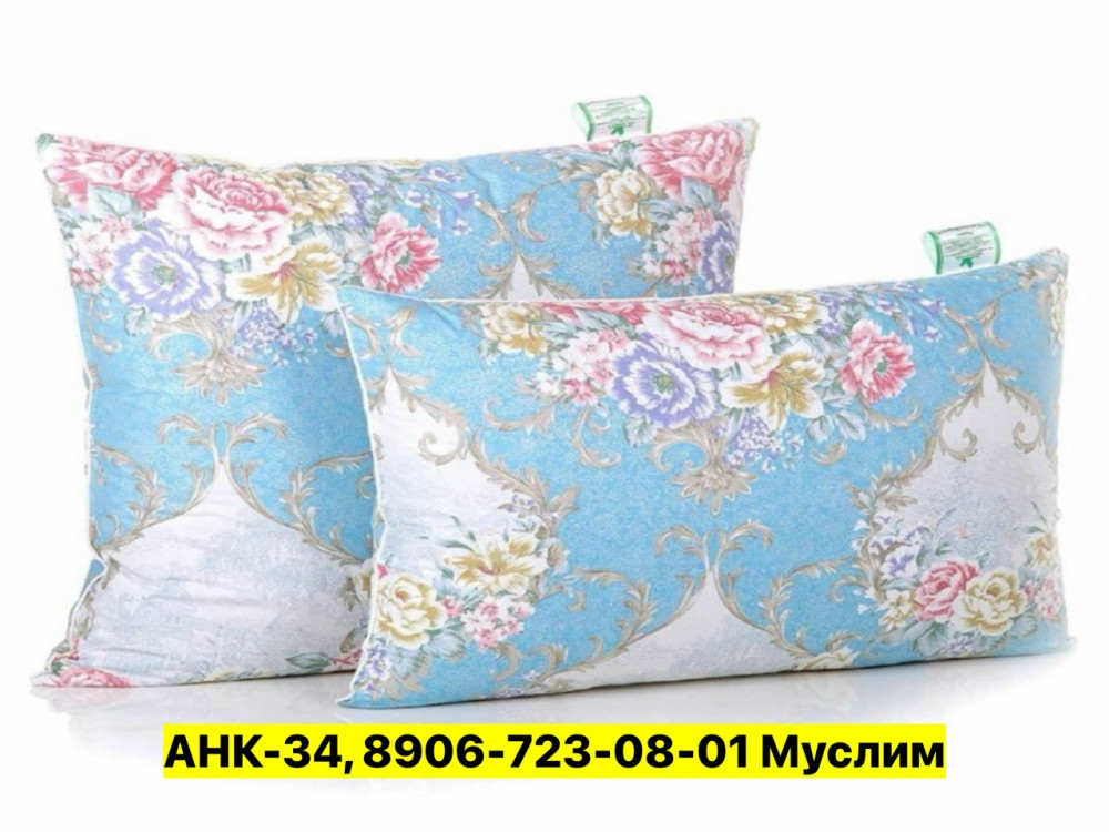 Подушка