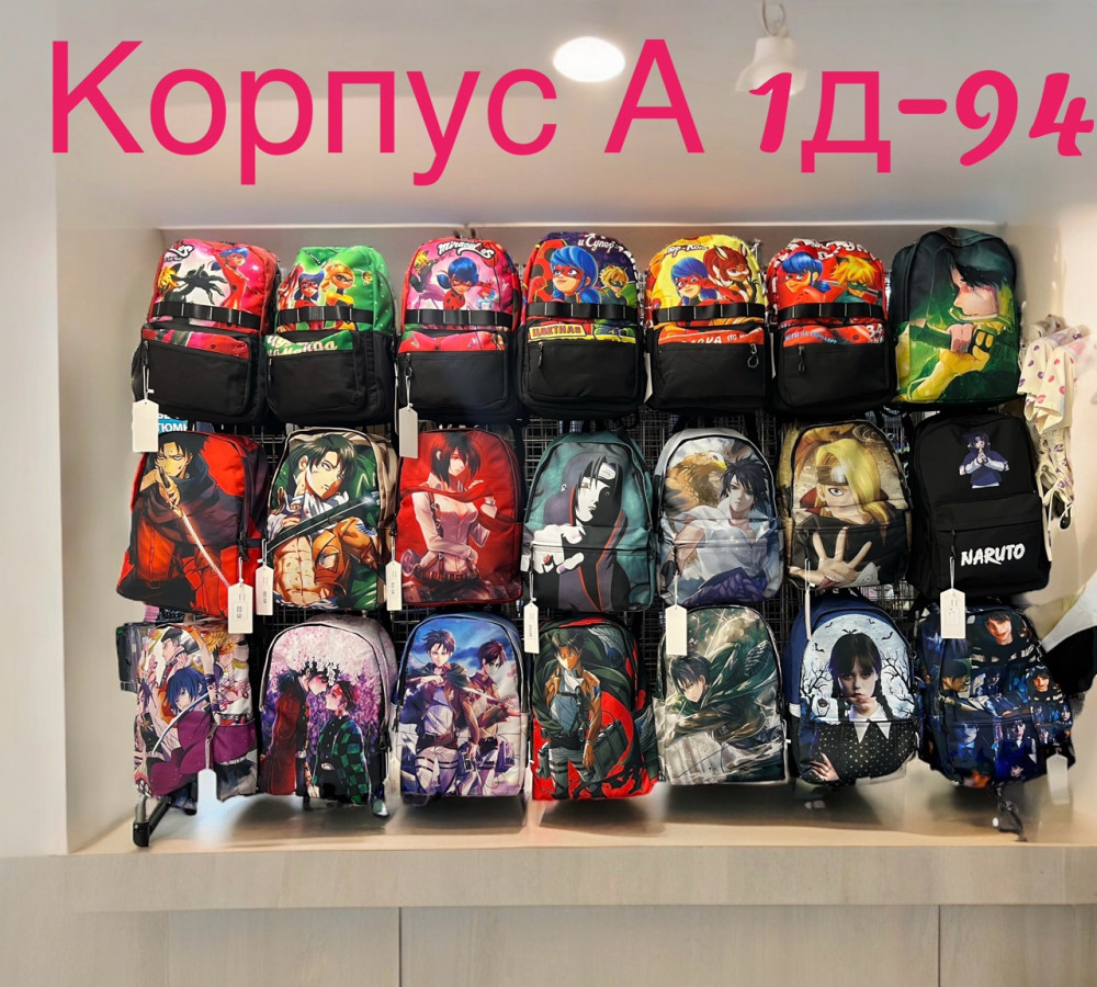 Рюкзак Без выбора цвета купить в Интернет-магазине Садовод База - цена 150 руб Садовод интернет-каталог