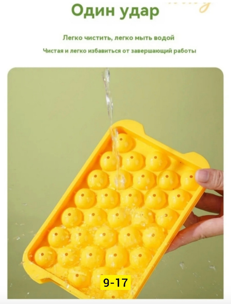 ФОРМА ДЛЯ ЛЬДА купить в Интернет-магазине Садовод База - цена 150 руб Садовод интернет-каталог