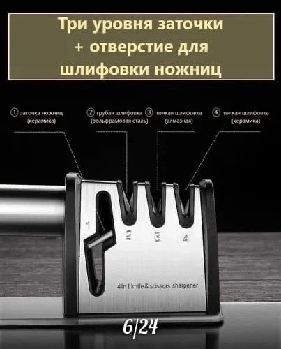 Точилка для ножей купить в Интернет-магазине Садовод База - цена 500 руб Садовод интернет-каталог