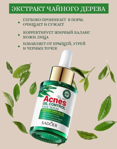 Сыворотка для лица САДОВОД официальный интернет-каталог