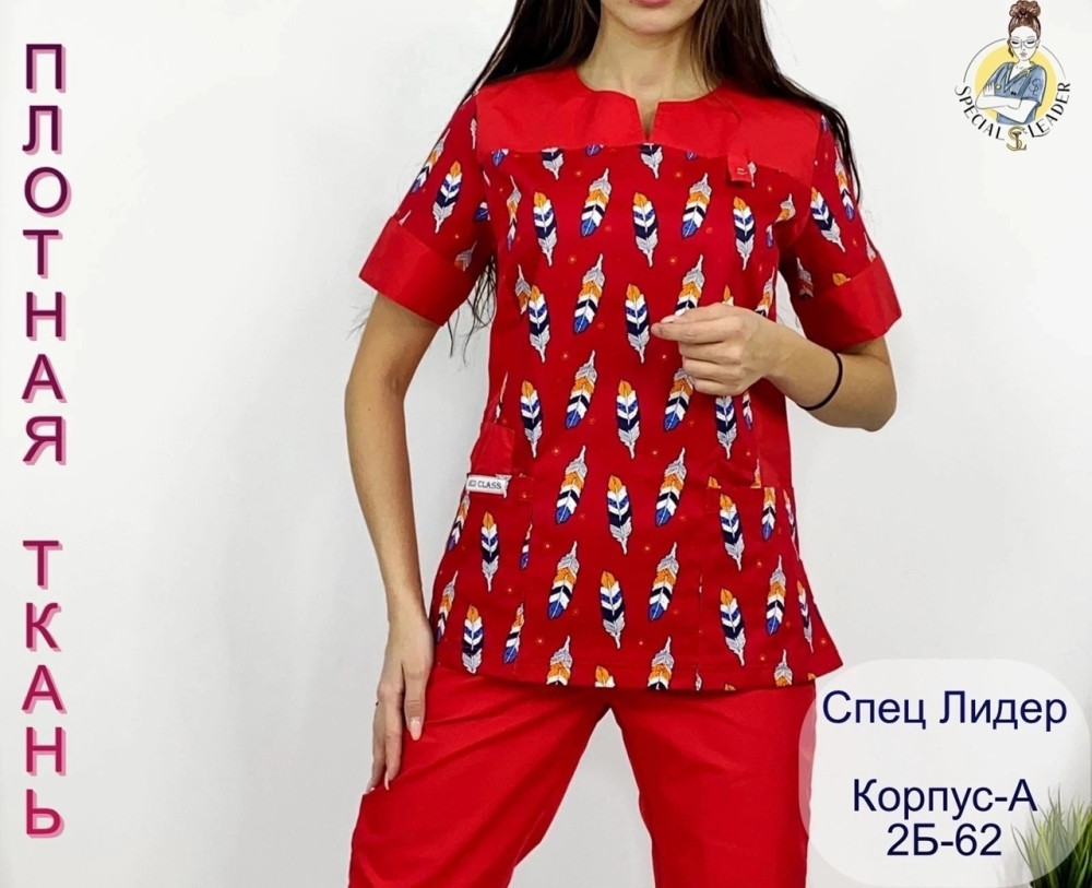 Костюм красный купить в Интернет-магазине Садовод База - цена 950 руб Садовод интернет-каталог