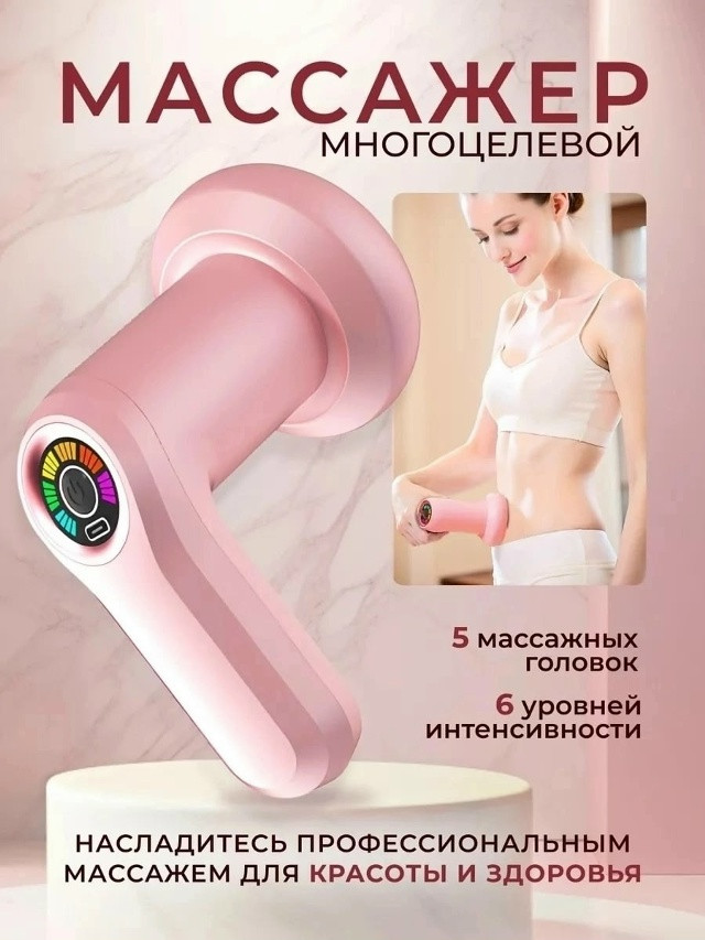 Массажер антицеллюлитный купить в Интернет-магазине Садовод База - цена 650 руб Садовод интернет-каталог