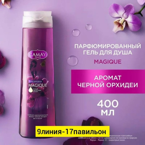 Гель для душа САДОВОД официальный интернет-каталог