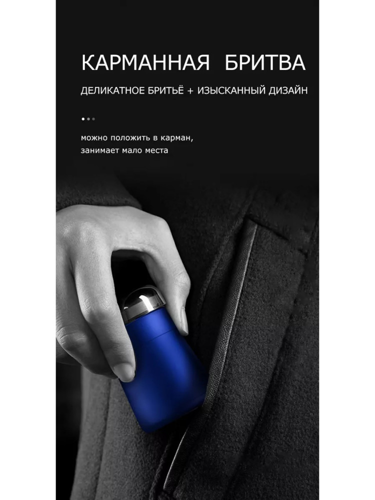 электробритва купить в Интернет-магазине Садовод База - цена 150 руб Садовод интернет-каталог