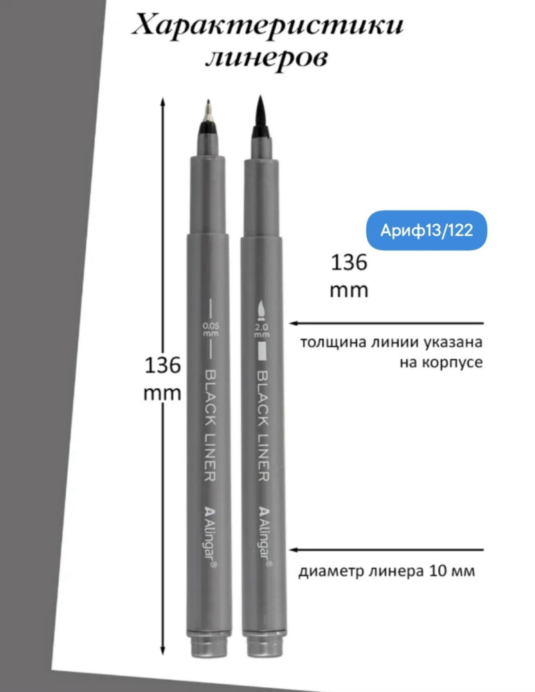 Ручки линеры купить в Интернет-магазине Садовод База - цена 170 руб Садовод интернет-каталог