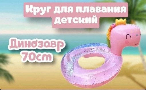 Детский надувной круг САДОВОД официальный интернет-каталог