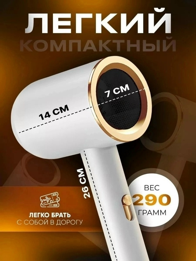 Фен купить в Интернет-магазине Садовод База - цена 299 руб Садовод интернет-каталог