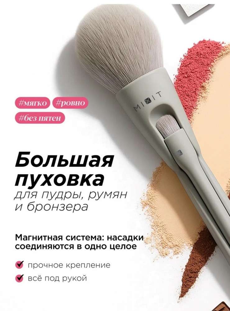 Кисть для макияжа купить в Интернет-магазине Садовод База - цена 350 руб Садовод интернет-каталог