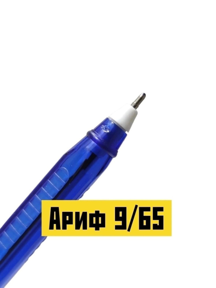 Ручка шариковая синяя купить в Интернет-магазине Садовод База - цена 100 руб Садовод интернет-каталог