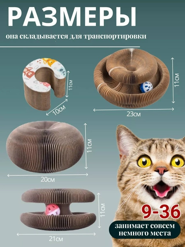 Игрушка для кошек купить в Интернет-магазине Садовод База - цена 250 руб Садовод интернет-каталог