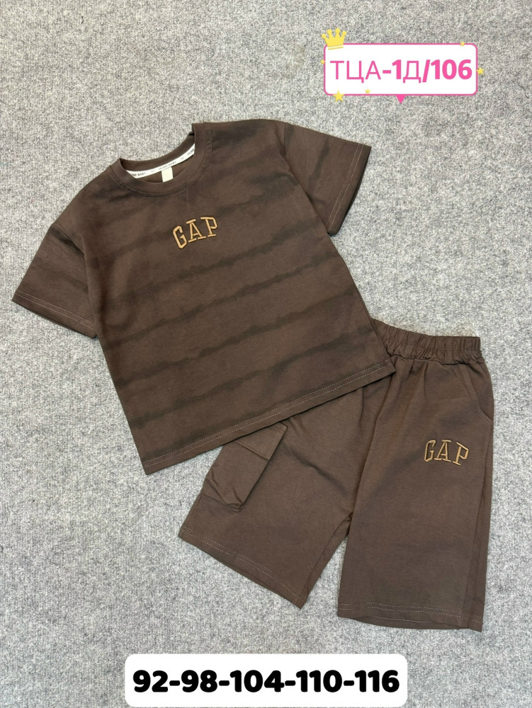 Детский костюм коричневый купить в Интернет-магазине Садовод База - цена 700 руб Садовод интернет-каталог