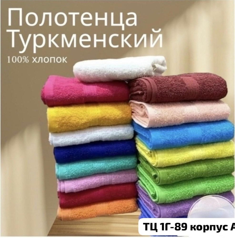 Полотенца махровые купить в Интернет-магазине Садовод База - цена 600 руб Садовод интернет-каталог