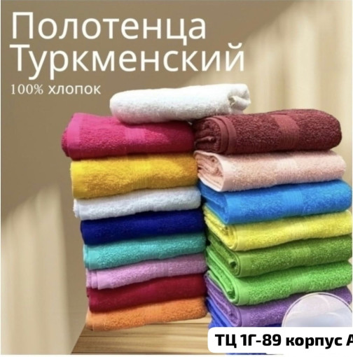 Полотенца махровые САДОВОД официальный интернет-каталог