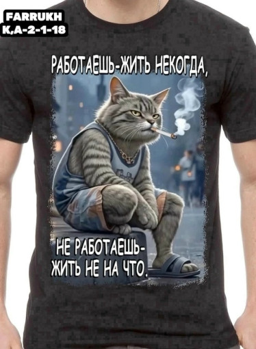 Футболка для мужчин САДОВОД официальный интернет-каталог