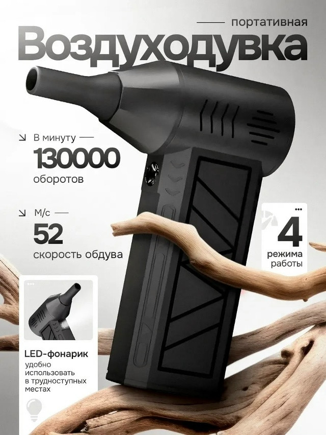 Воздуходувка аккумуляторная купить в Интернет-магазине Садовод База - цена 650 руб Садовод интернет-каталог