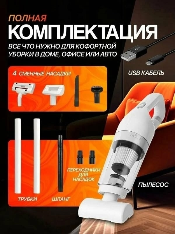 Пылесос купить в Интернет-магазине Садовод База - цена 700 руб Садовод интернет-каталог
