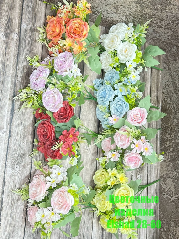🌼Один букет 13голов купить в Интернет-магазине Садовод База - цена 1400 руб Садовод интернет-каталог