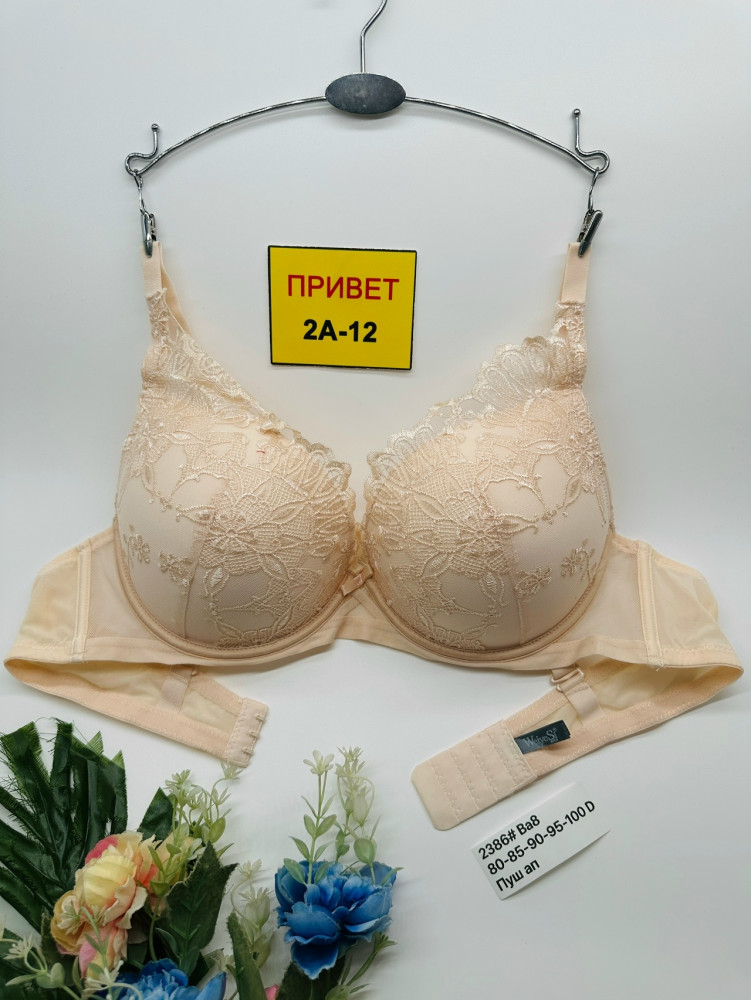 Бюстгальтер бежевый купить в Интернет-магазине Садовод База - цена 700 руб Садовод интернет-каталог