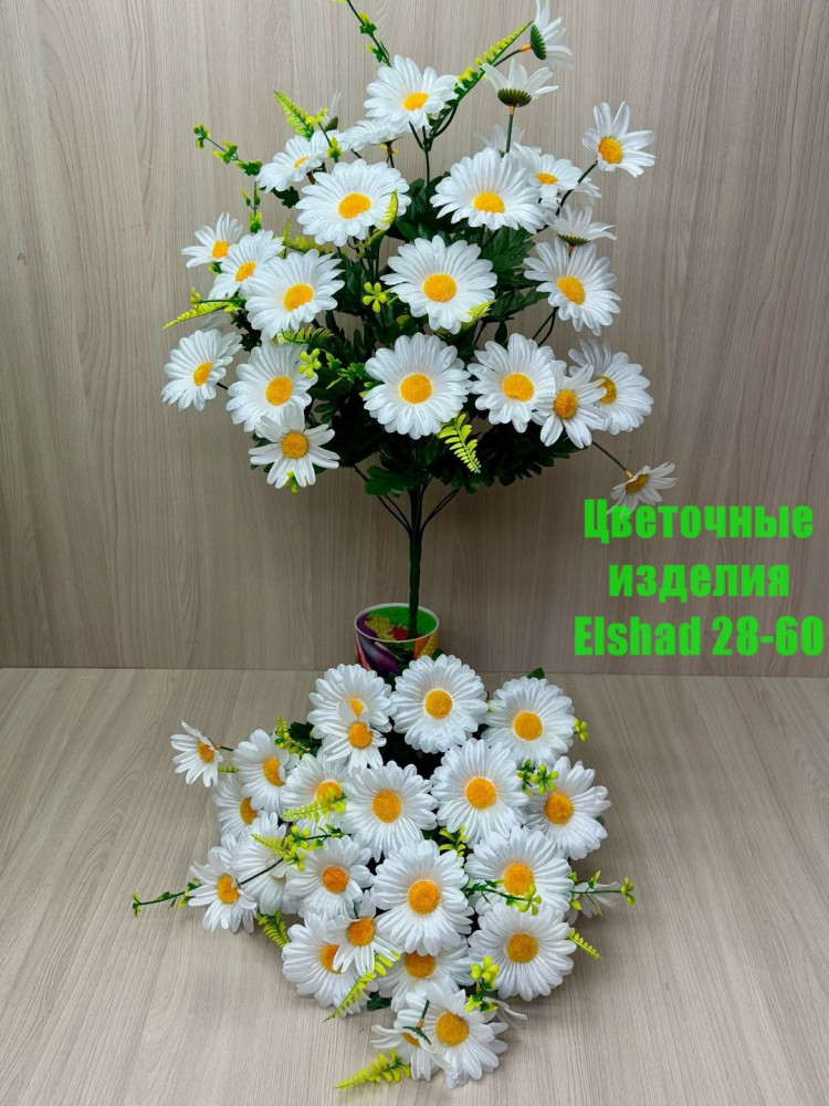 🌼Один букет 18голов купить в Интернет-магазине Садовод База - цена 1400 руб Садовод интернет-каталог