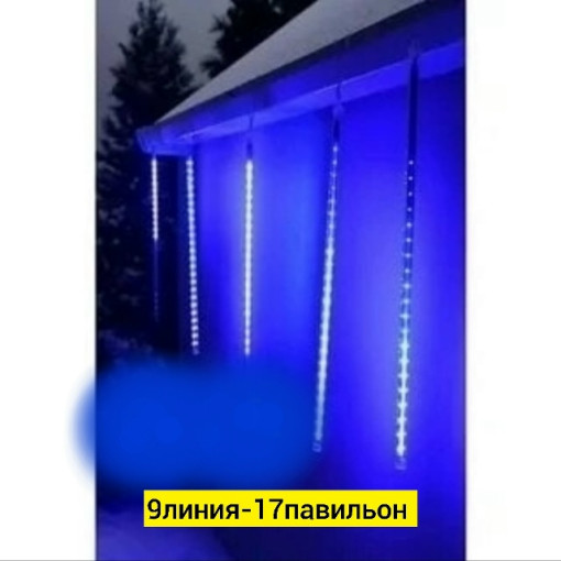 гирлянда САДОВОД официальный интернет-каталог