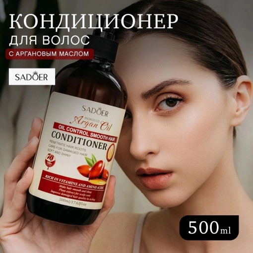 Кондиционер для волос САДОВОД официальный интернет-каталог