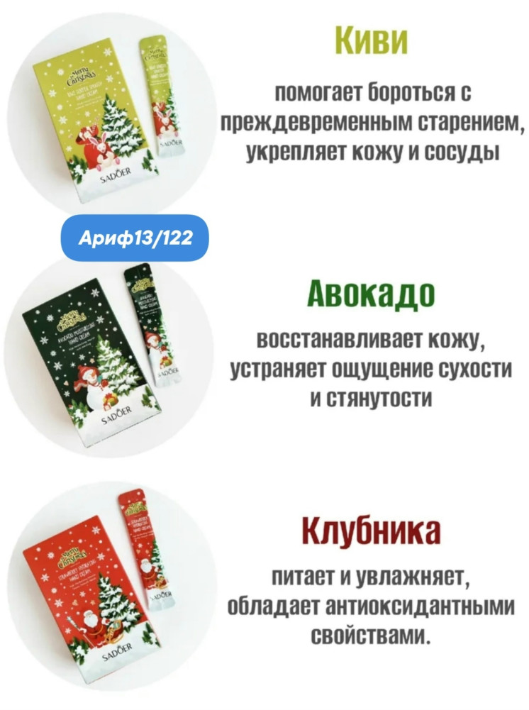 кремы для рук купить в Интернет-магазине Садовод База - цена 150 руб Садовод интернет-каталог