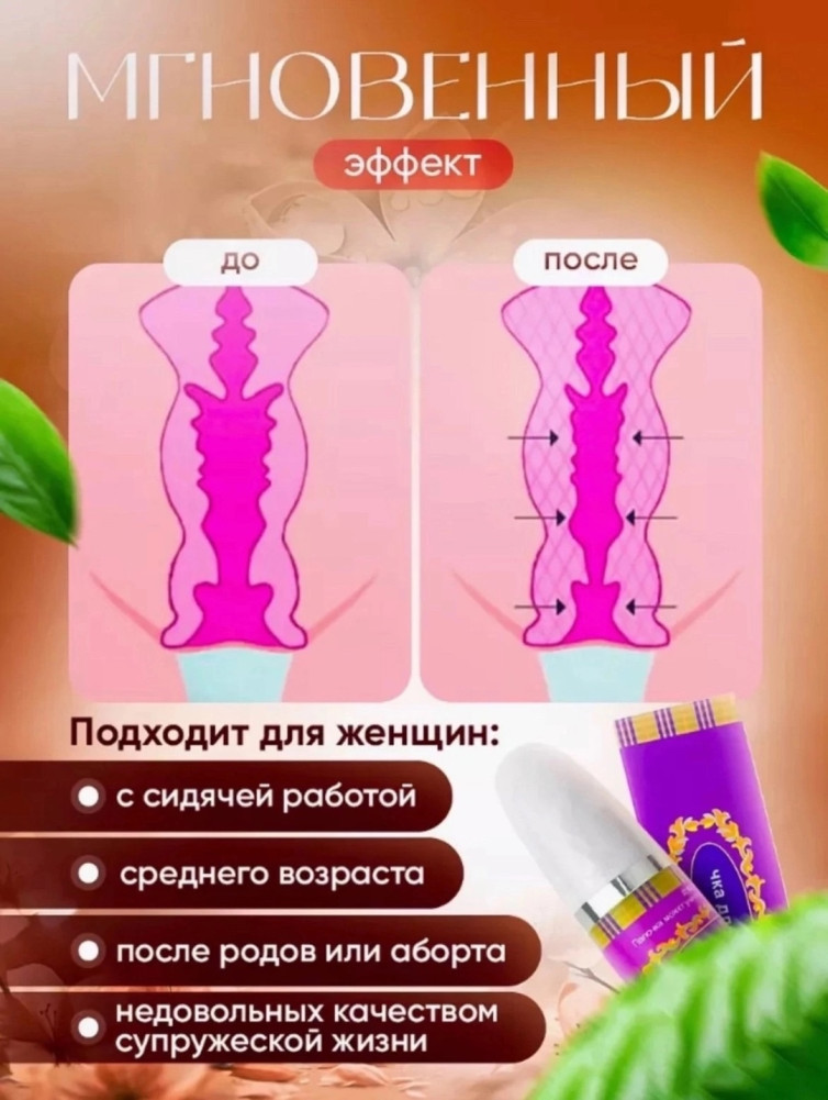 Палочка для сужения влагалища купить в Интернет-магазине Садовод База - цена 400 руб Садовод интернет-каталог