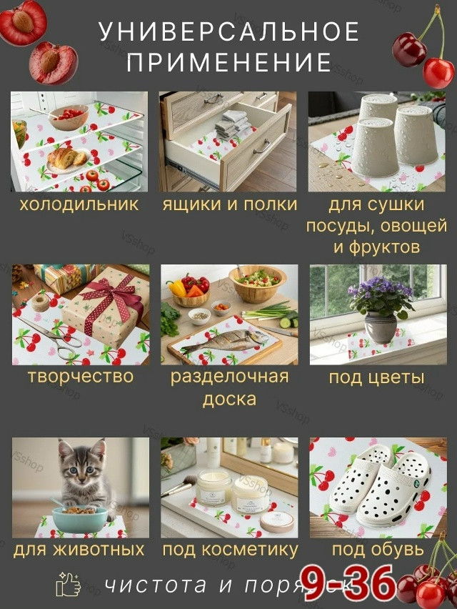 Коврик в кухонный ящик купить в Интернет-магазине Садовод База - цена 150 руб Садовод интернет-каталог