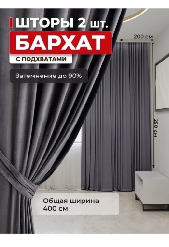 Шторы САДОВОД официальный интернет-каталог