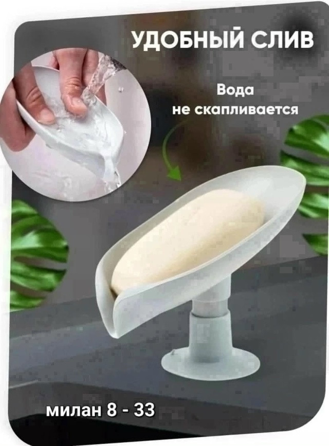 Мыльница на ножке купить в Интернет-магазине Садовод База - цена 30 руб Садовод интернет-каталог
