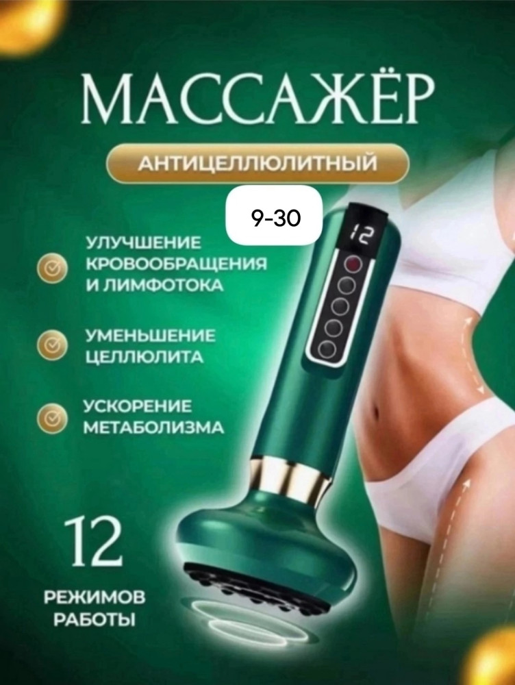 Массажер купить в Интернет-магазине Садовод База - цена 899 руб Садовод интернет-каталог