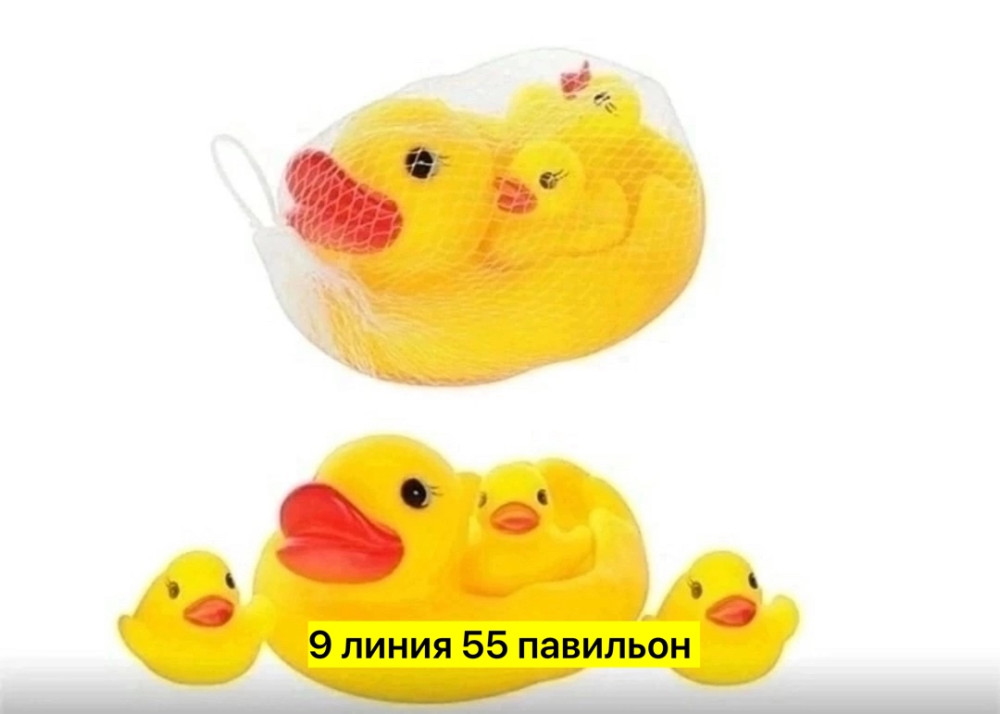 игрушка для ванной купить в Интернет-магазине Садовод База - цена 100 руб Садовод интернет-каталог